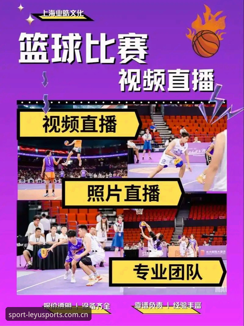 乐鱼体育直播下载实用指南：从APP安装到赛事观赛一步到位