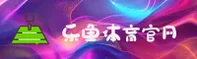 乐鱼体育官网_乐鱼APP下载_leyu移动端